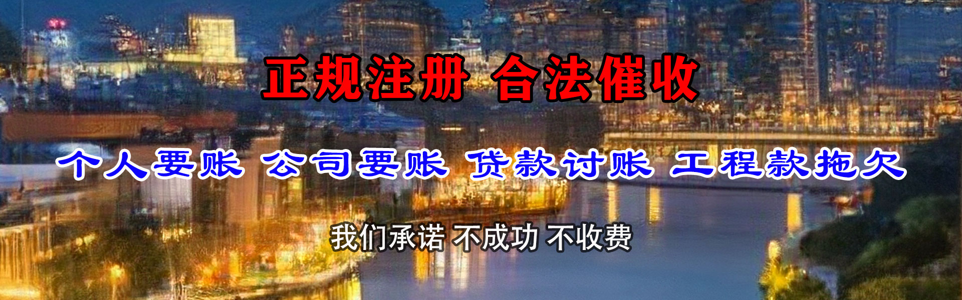 蕲春追账公司