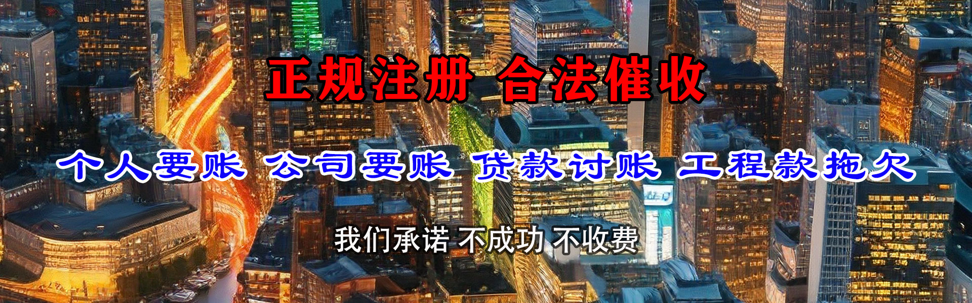蕲春追账公司